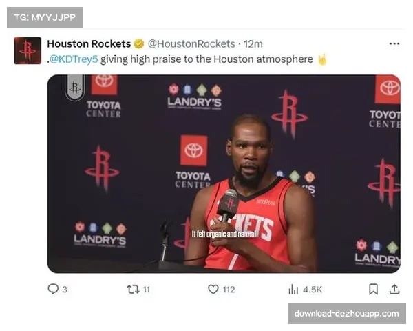 杜兰特谈加盟火箭原因称两大特质吸引自己并强调尽力帮助队友