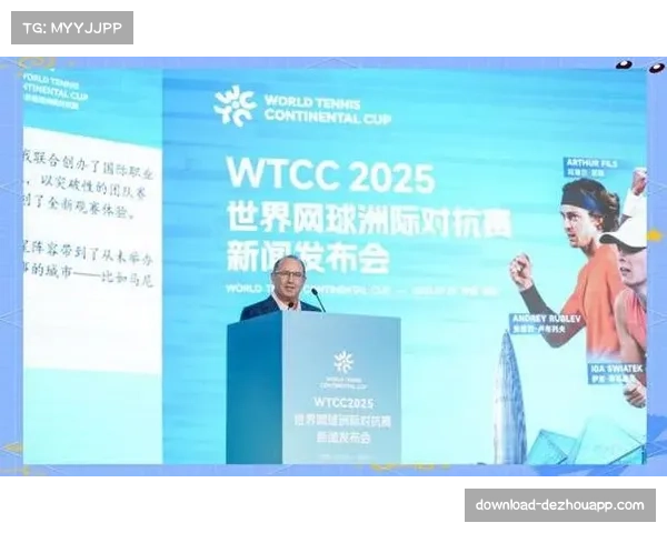 世界网球洲际对抗赛首年举办 未来或成深圳标志性体育赛事