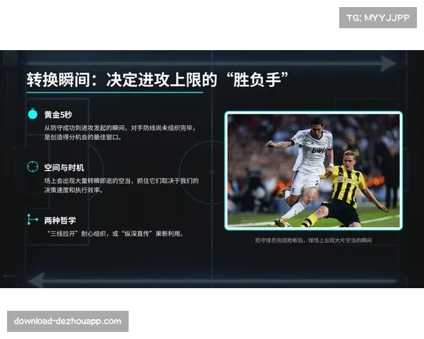 顺足边锋战术回归主流，应对有限纵深空间维持推进速度