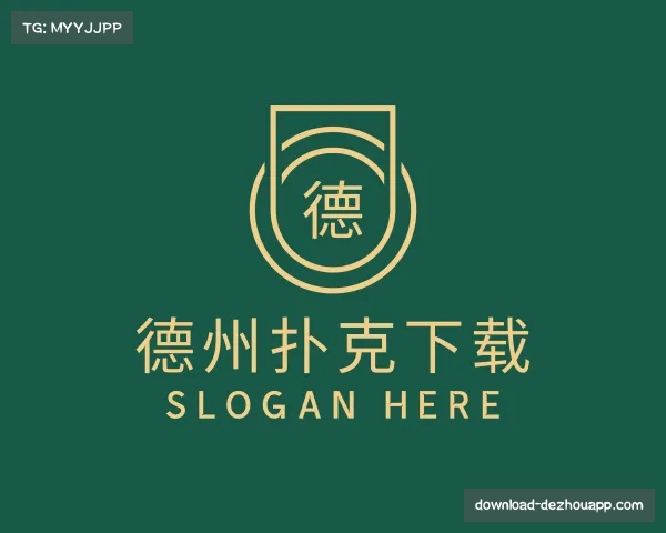 介绍德州扑克下载